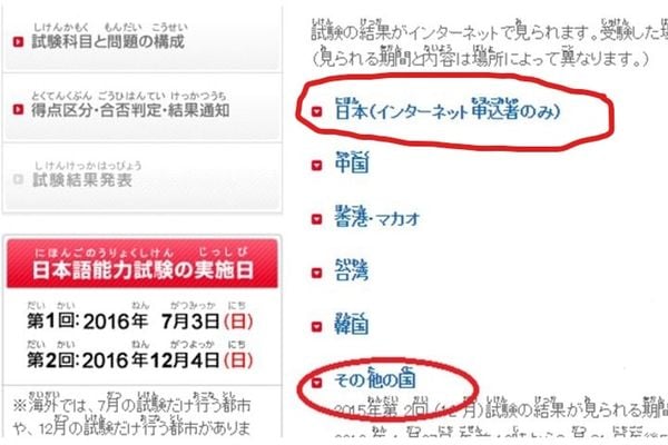Tra cứu điểm thi JLPT tại Nhật Bản và Nhật Bản