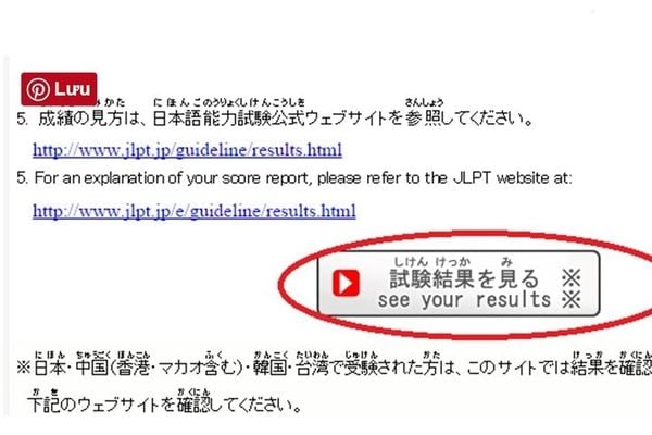 Tra cứu điểm thi JLPT tại Nhật Bản và Nhật Bản