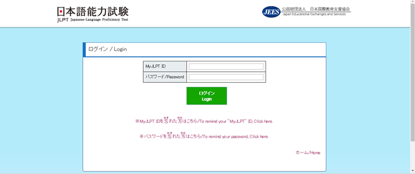 cách lấy lại tài khoản myjlpt ID